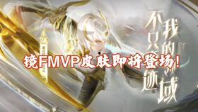 西施新皮肤最新爆料视频,华丽蜕变，惊艳亮相！